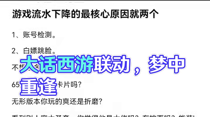 #dnf手游大话西游联动