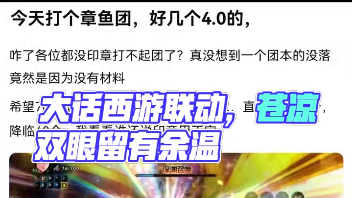 #dnf手游大话西游联动