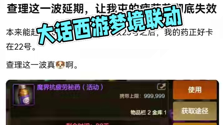 #dnf手游大话西游联动