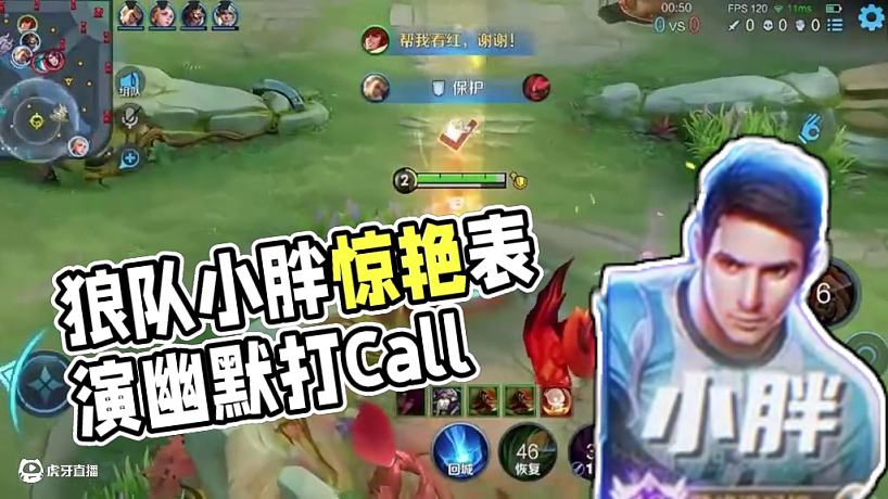 狼隊小胖的直播