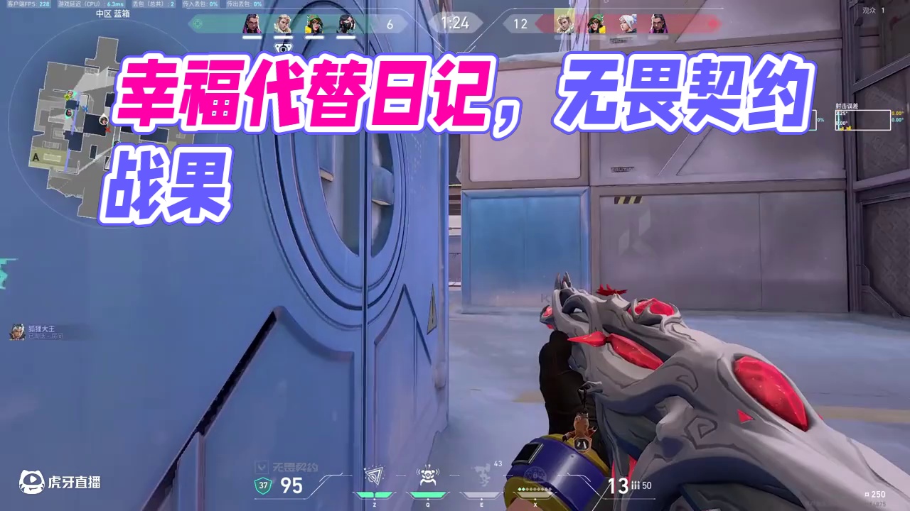 空缺的日记被幸福代替 #无畏契约 #valorant