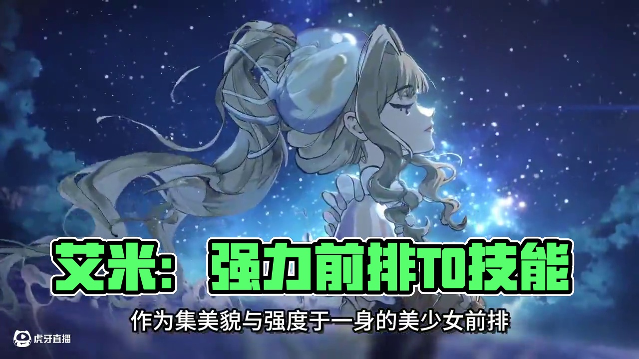 一个视频告诉你为什么艾米是T0前排 #银与绯  #银与绯公测  #吸血鬼游戏 #玩家盟迎月启程者