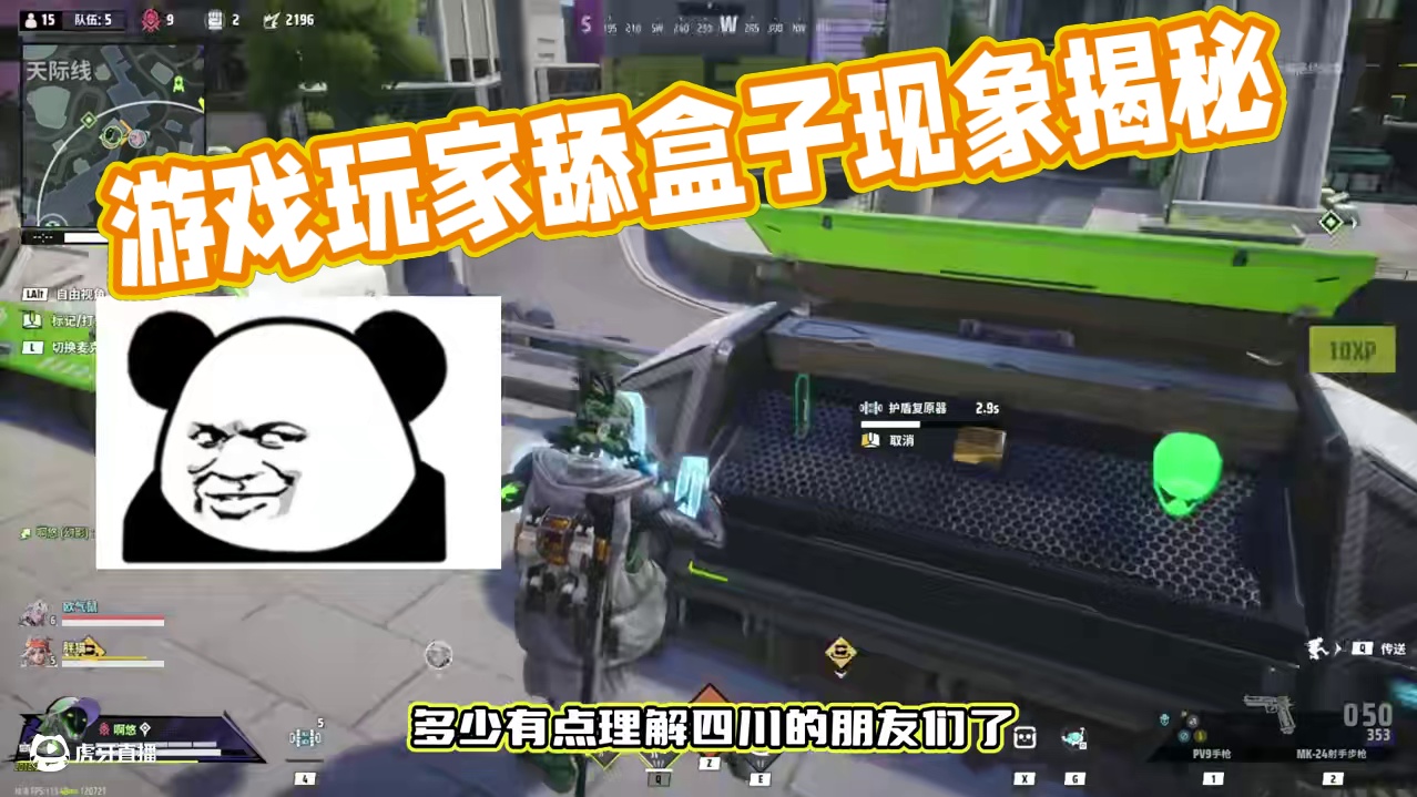 这游戏怎么回事？竟然要玩家舔来舔去？ #远光84 #远光84创作激励#和平精英 #apex英雄 #吃