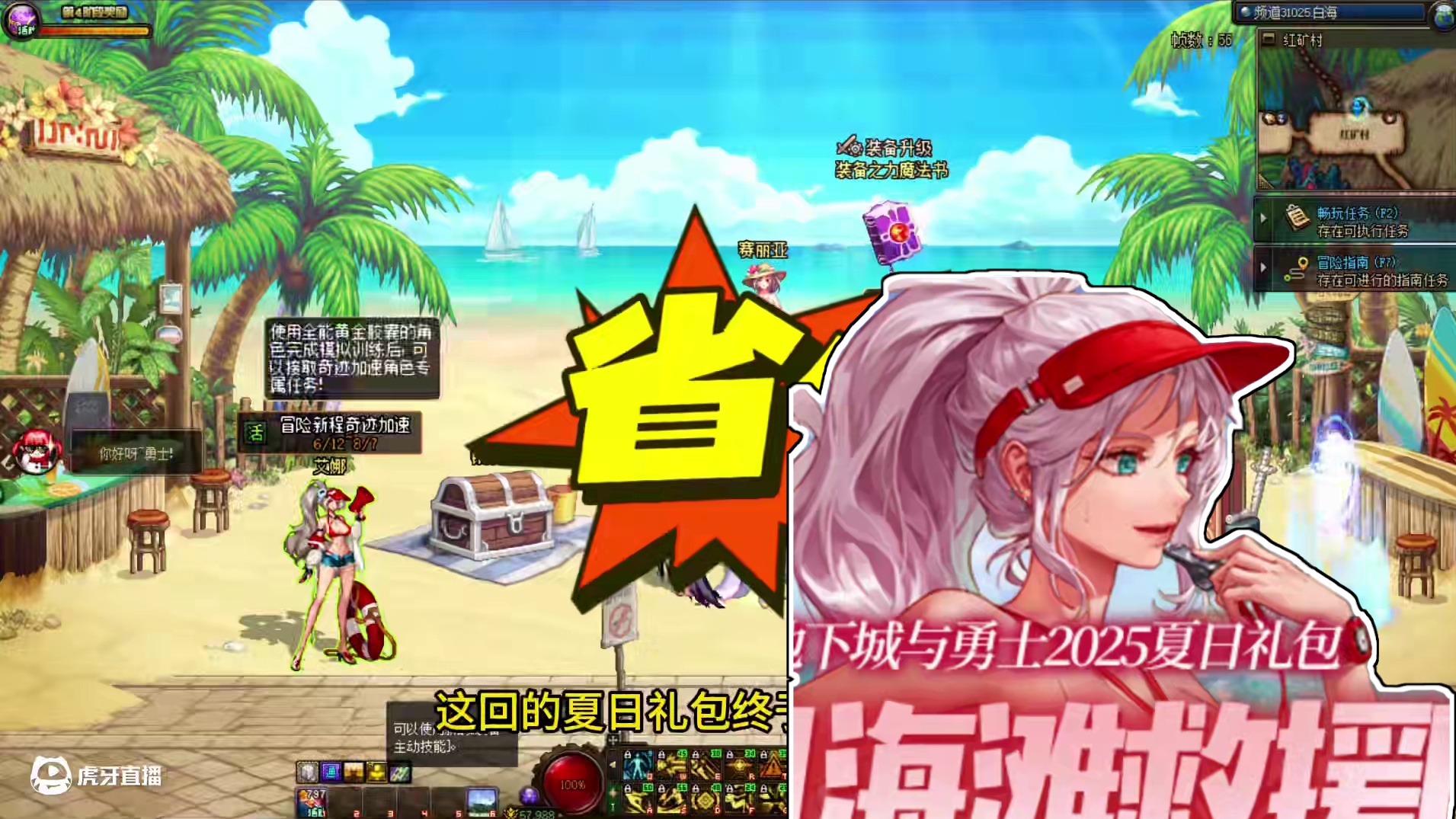 夏日礼包爆料！策划终于知道给玩家省钱了！！#dnf #dnf17周年庆 #dnf夏日礼包