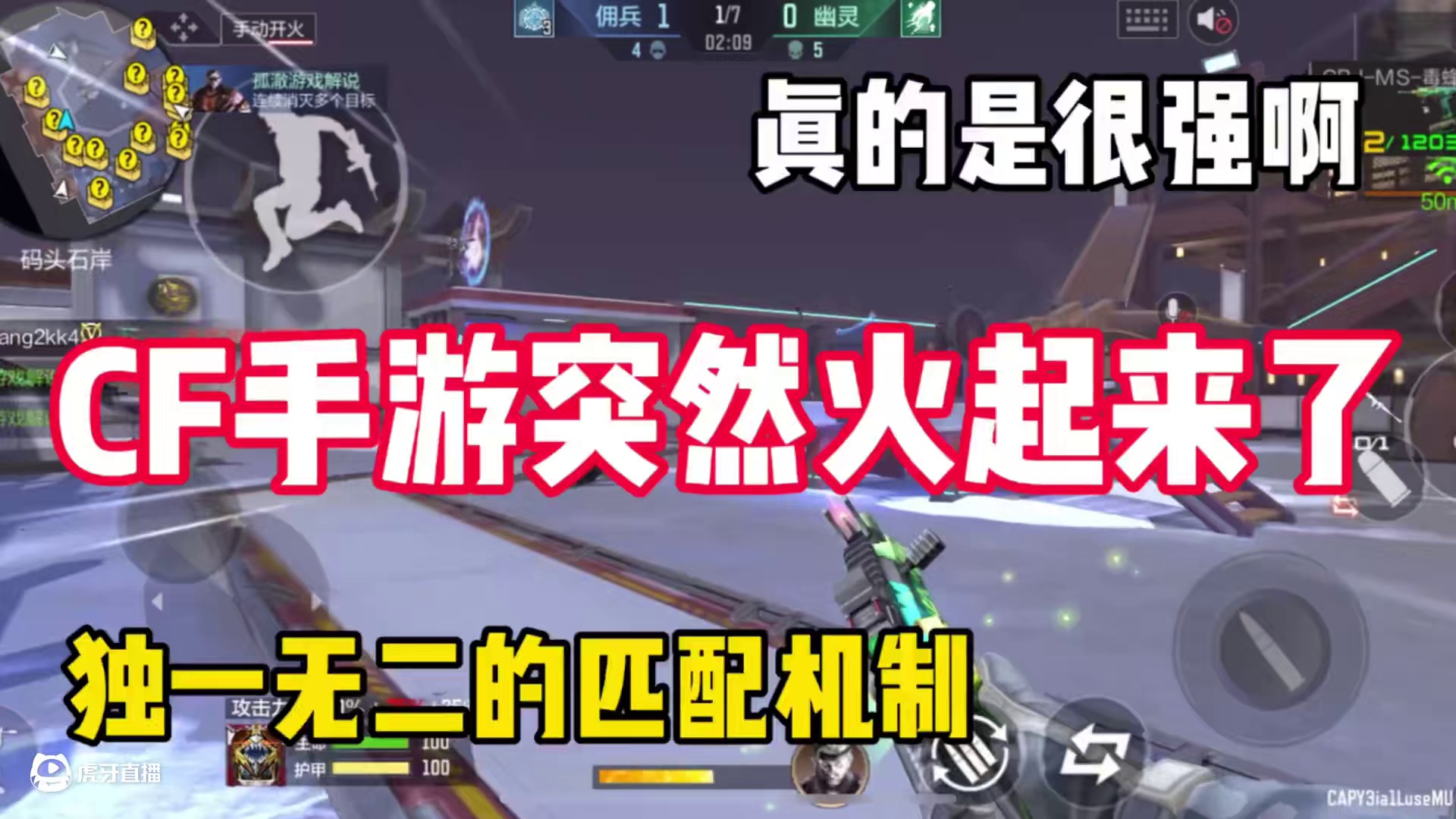 CF手游的匹配机制真的是独一无二#CF手游 #CF手游铠甲勇士联动