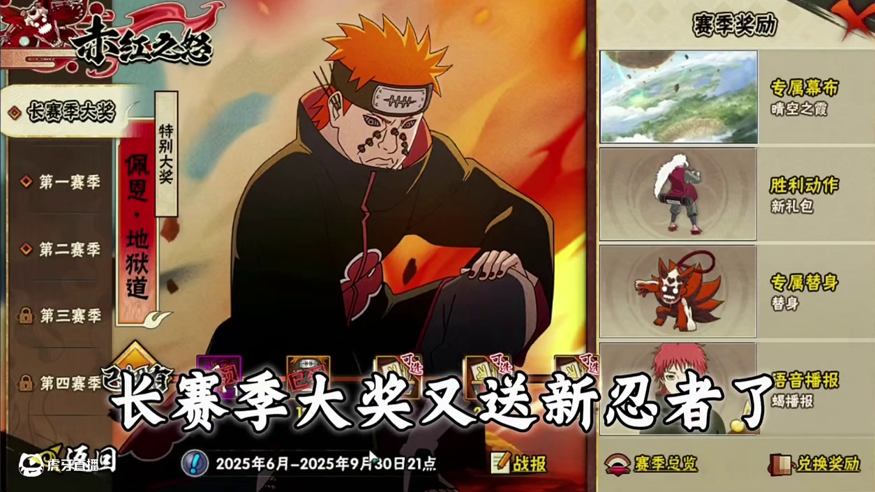 最强长赛季忍者佩恩 最强长赛季忍者佩恩
 #火影忍者手游 #孤北