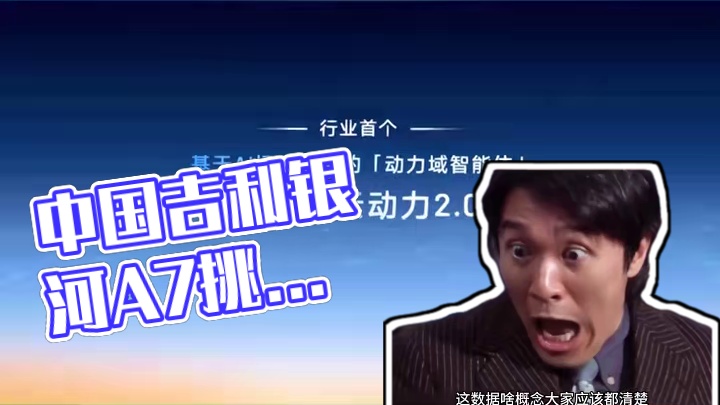 2.47L油耗直接打懵日本网友！中国混动技术杀疯了 #银河a7挑战海外节油王 #中国车油耗已经nex