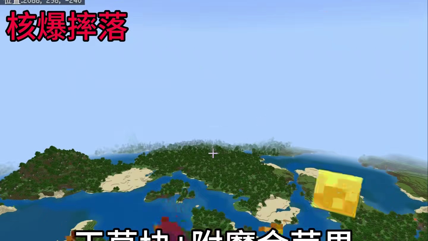 我的世界：这才是核爆摔落的正确使用方法！#我的世界 #mc不灭 #mc