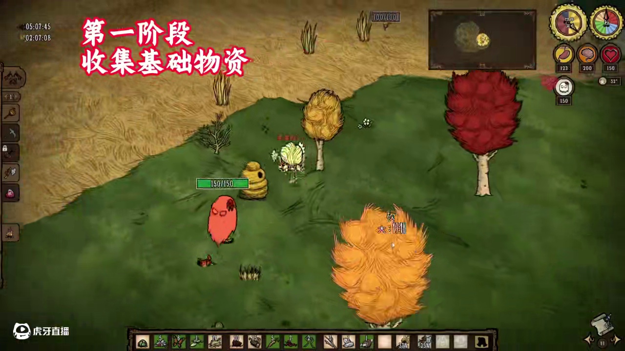 【满满熊叔】饥荒新手教程全流程讲解第一期冬天前的准备（上） #饥荒联机版 #steam游戏 #饥荒新