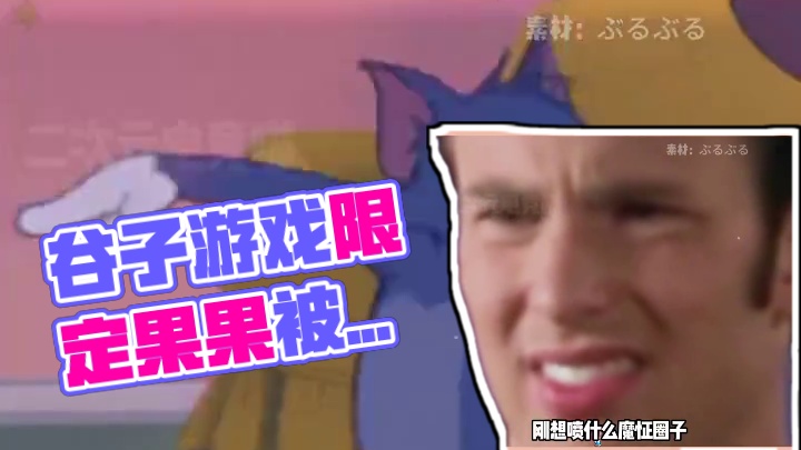 这个喷不了 这个是真得收#二次元 #谷子 #游戏