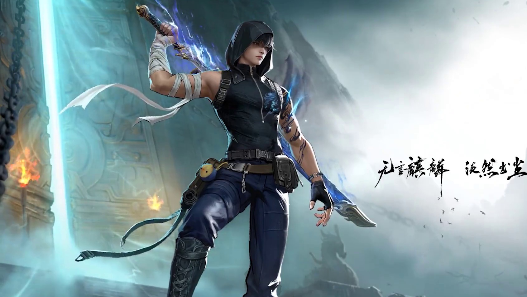 无言麒麟，淡然出尘 | 新英雄张起灵，暑期上线！ 麒麟破雾行，又见故人影。以此黑金古刀，护世界之终极