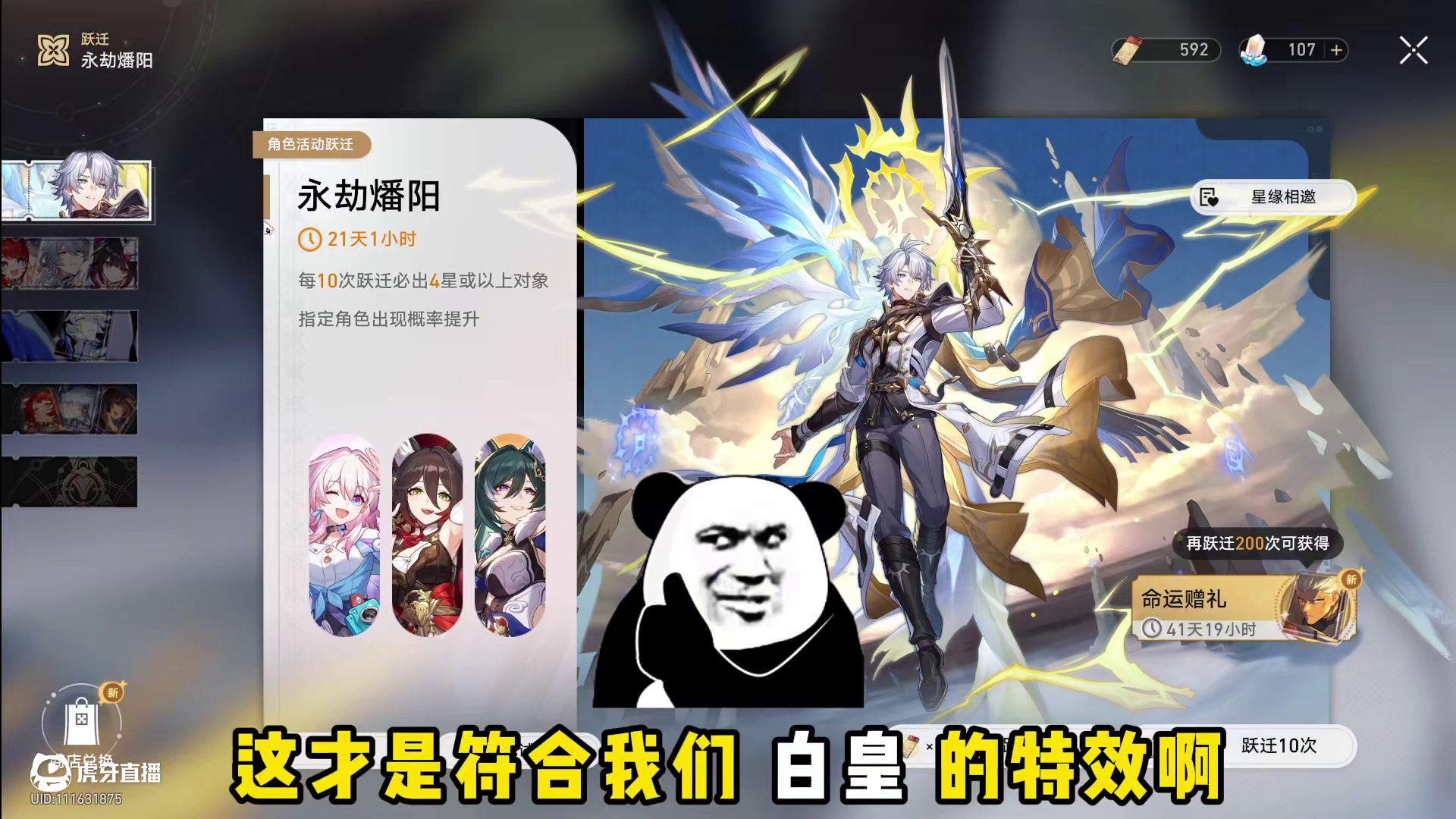 白厄卡池最优抽取策略，稳拿200抽联动光锥 #崩坏星穹铁道 #与我一同成为烈阳吧 #因为太阳将要毁伤