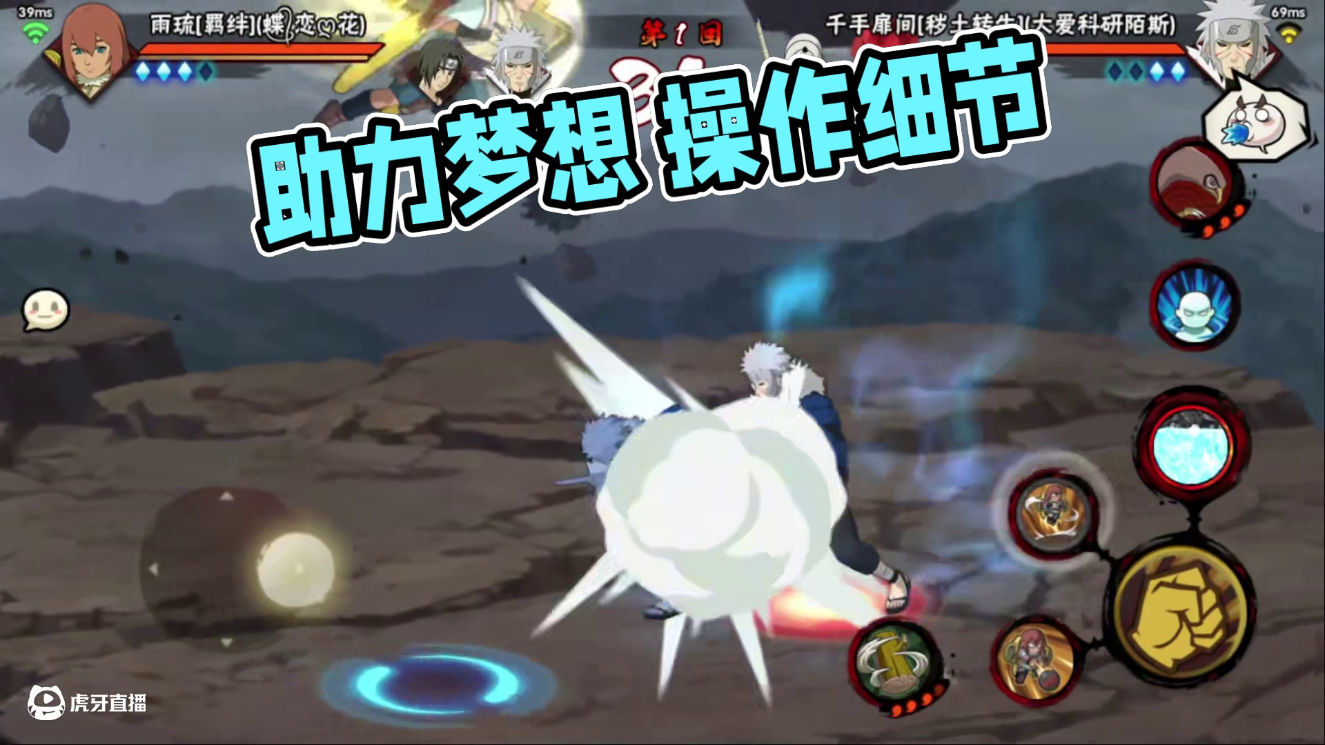 助力每一个梦想之想要飞起来 #火影忍者手游 #不愧是我 #跟我玩就对了 #细节操作