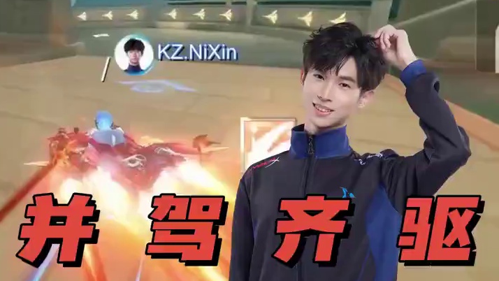 【亚洲杯中国大陆赛区选拔赛】积分赛第一日第五场
第三局：神都千古恒照 逆欣无忧收王图，阿升蛋仔并肩冲