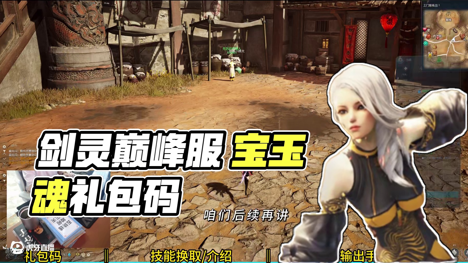 剑灵巅峰服 全职业入门技能搭配-灵剑士篇（旋风小陀螺/输出手法/宏推荐）