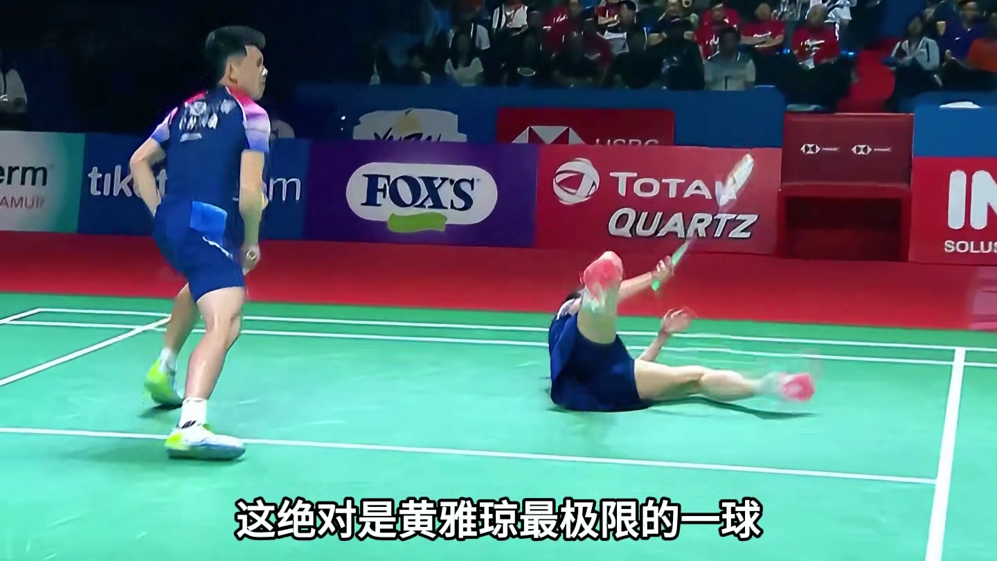 黄雅琼最极限的一球，直男才是出色