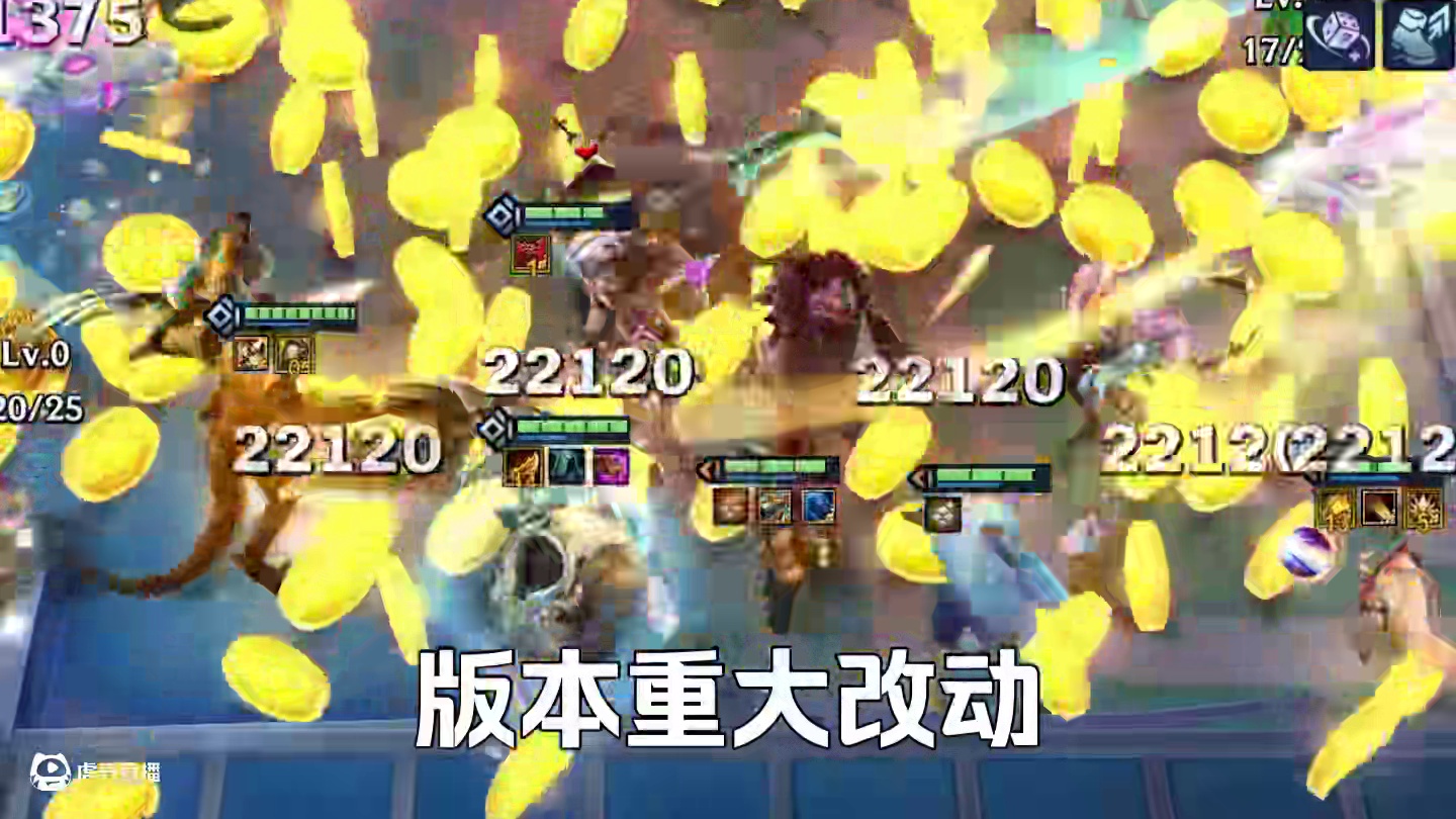 版本重大更新，新版本5大T0上分阵容排行。 #金铲铲新版本上分阵容 #金铲铲版本强势阵容 #金铲铲巨