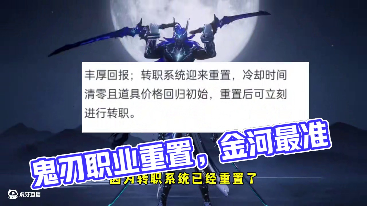 千万别转鬼刃 #晶核创作激励 #晶核coa #晶核二周年 #晶核新职业鬼刃 #王心凌代言晶核