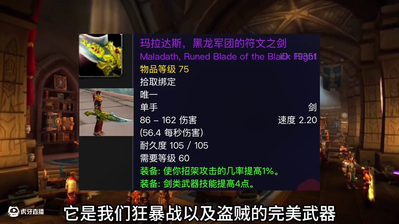 魔兽世界：60年代BWL十大极品，其中有一件在怀旧服跌落神坛 #魔兽世界 #黑翼之巢 #魔兽青春