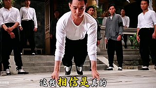 李連杰能否單手做俯臥撐引熱議