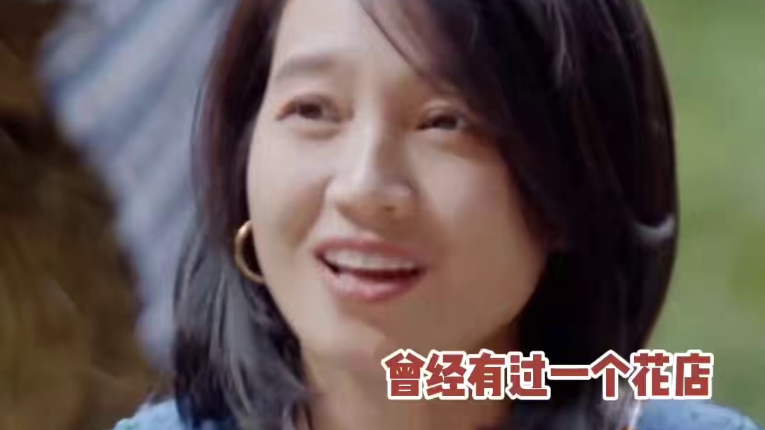 周一围曾为朱丹开花店，他真的好爱