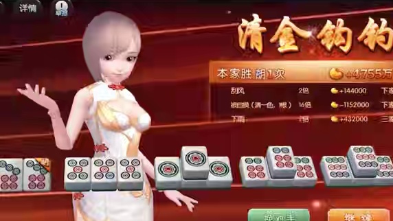 清十七罗汉杠上开花还是可以的