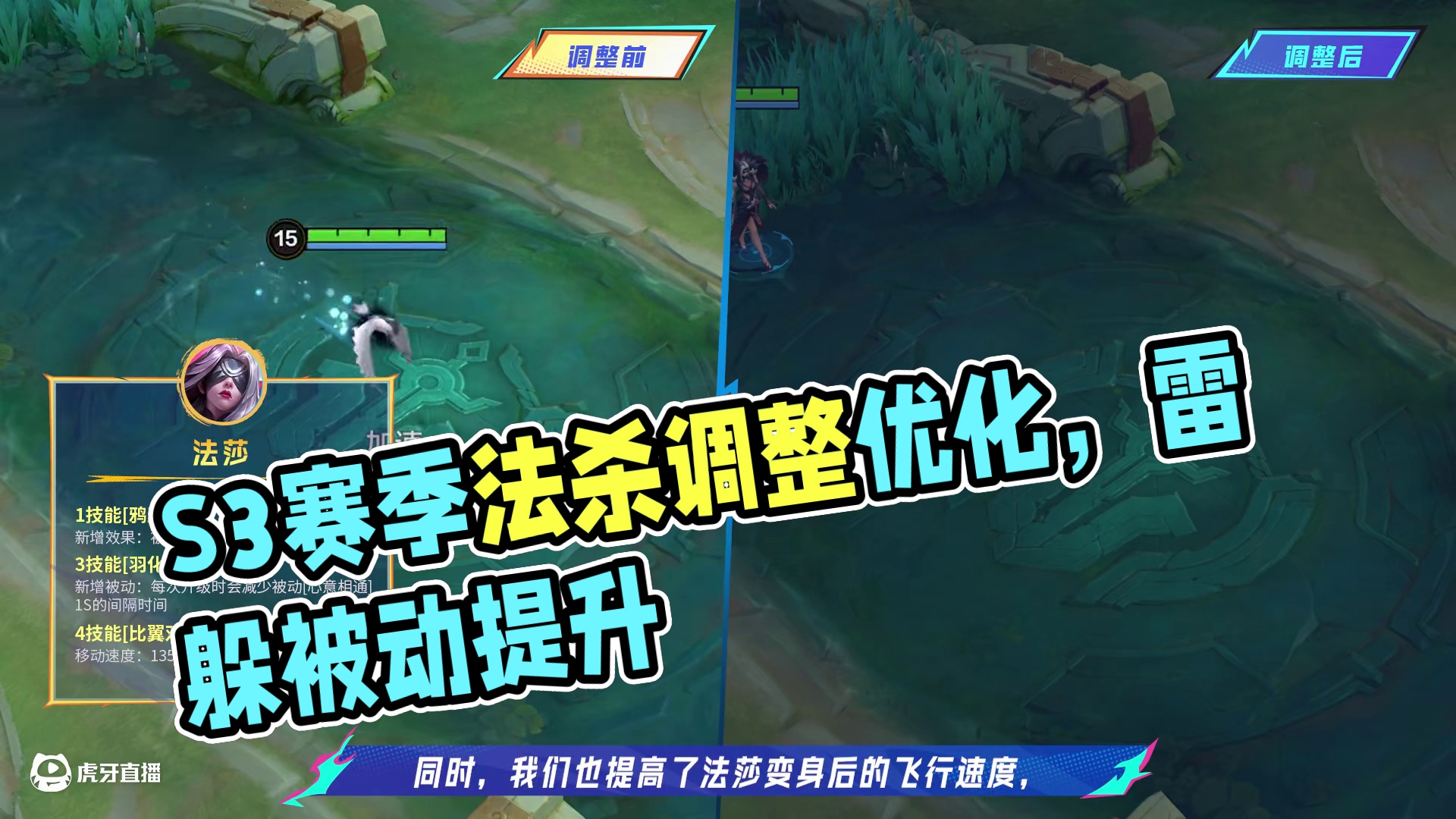 #决胜巅峰新版本爆料 
S3赛季明天正式开启！一大大大大波优化调整都在路上啦~平衡性调整，有！装备调