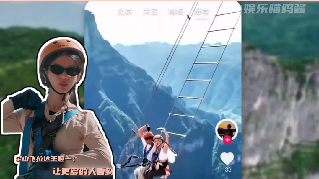 果然勇敢的人先享受世界！#在1480米高空拍出人生照片  #闪光的小店  #中小商家成长计划