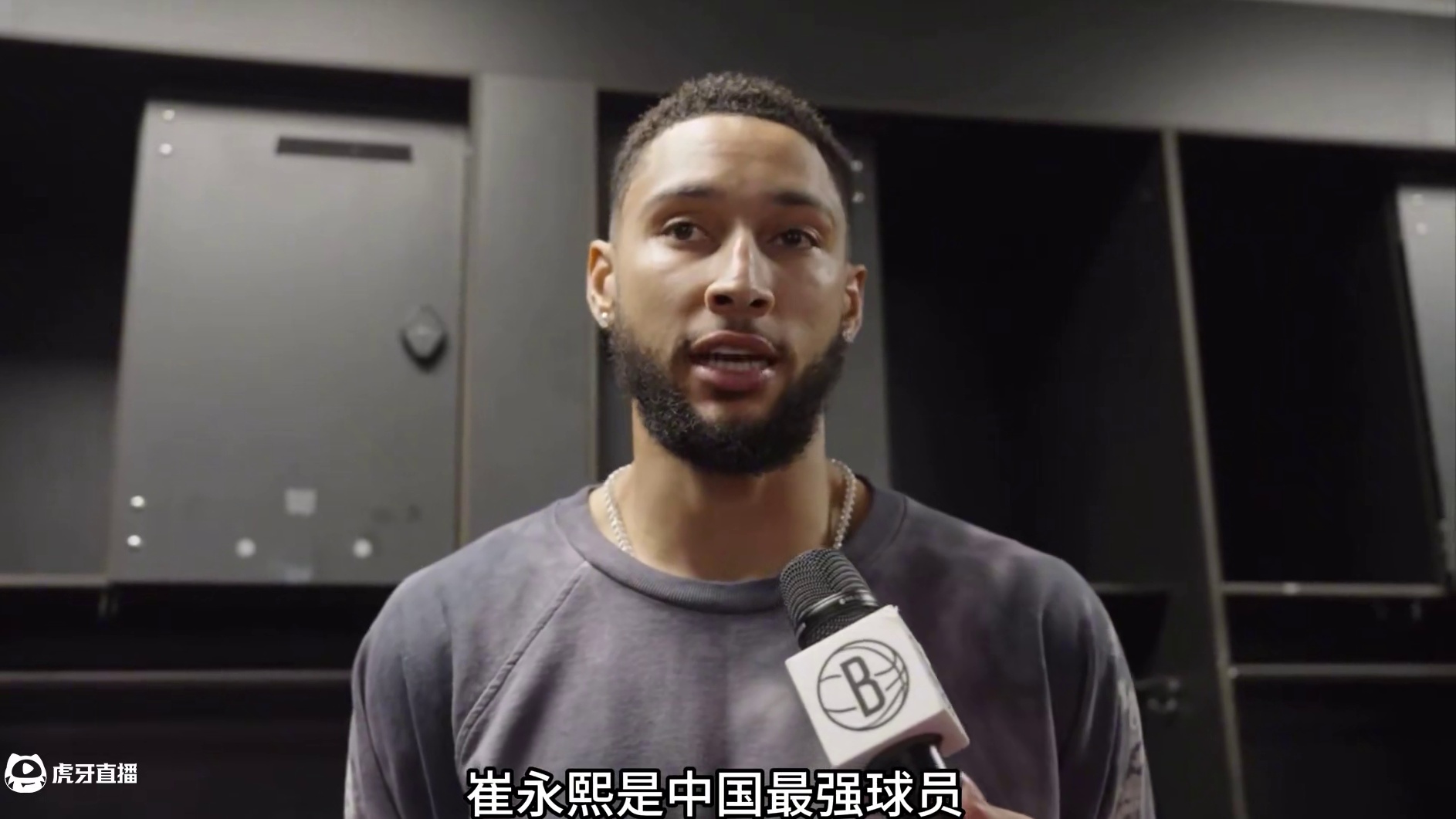 篮网全队疯狂庆祝崔永熙加盟球队