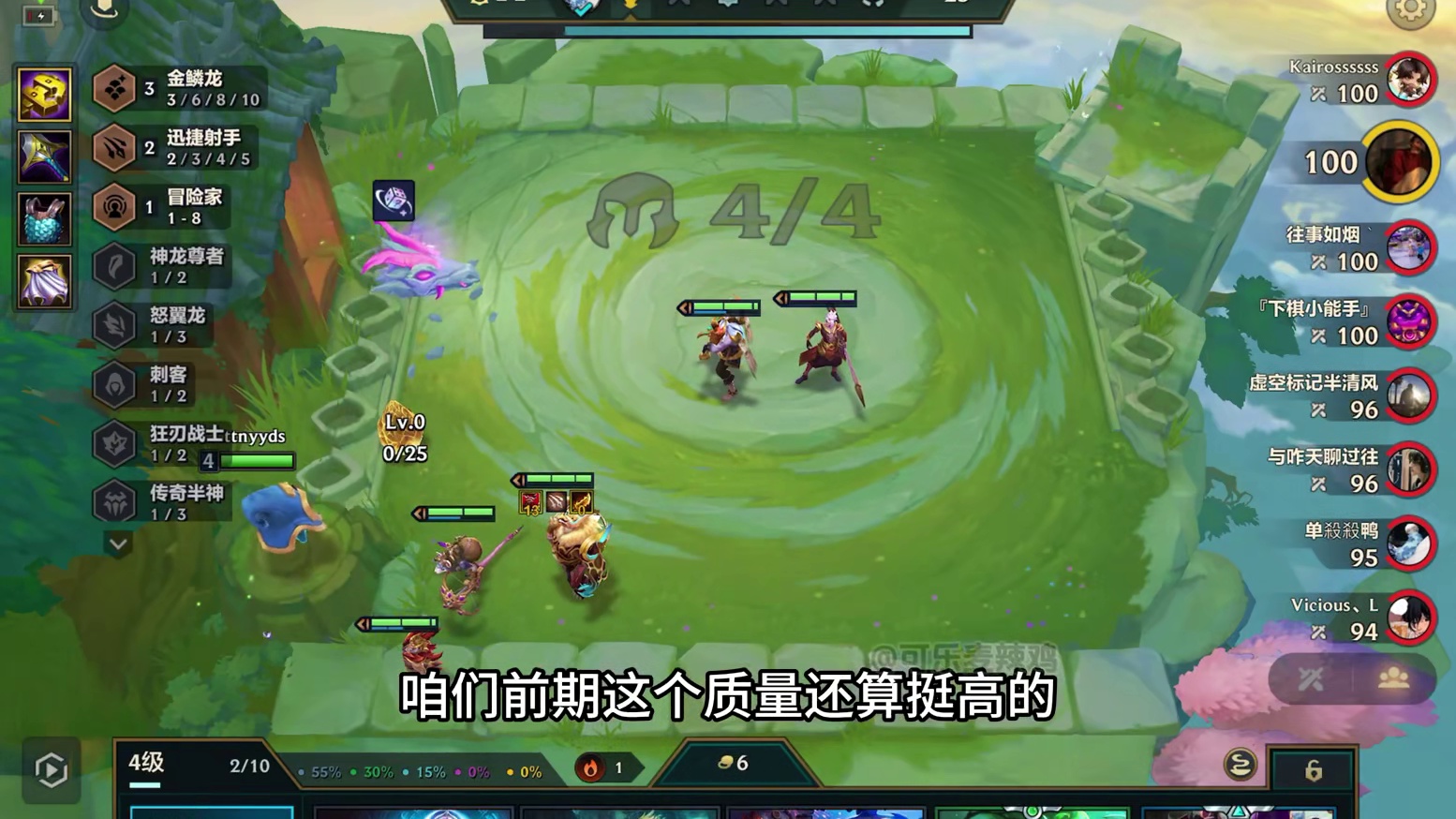 灵活摇摆加上金鳞龙之魂，4杠3开出10金鳞龙，最后追出九张三星！
#金铲铲之战 #金铲铲巨龙之巢返场