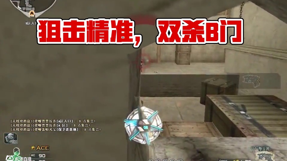 这么快的狙你喜欢吗#cf穿越火线 #击杀集锦 #游戏日常 #又菜又爱玩系列 #甩狙