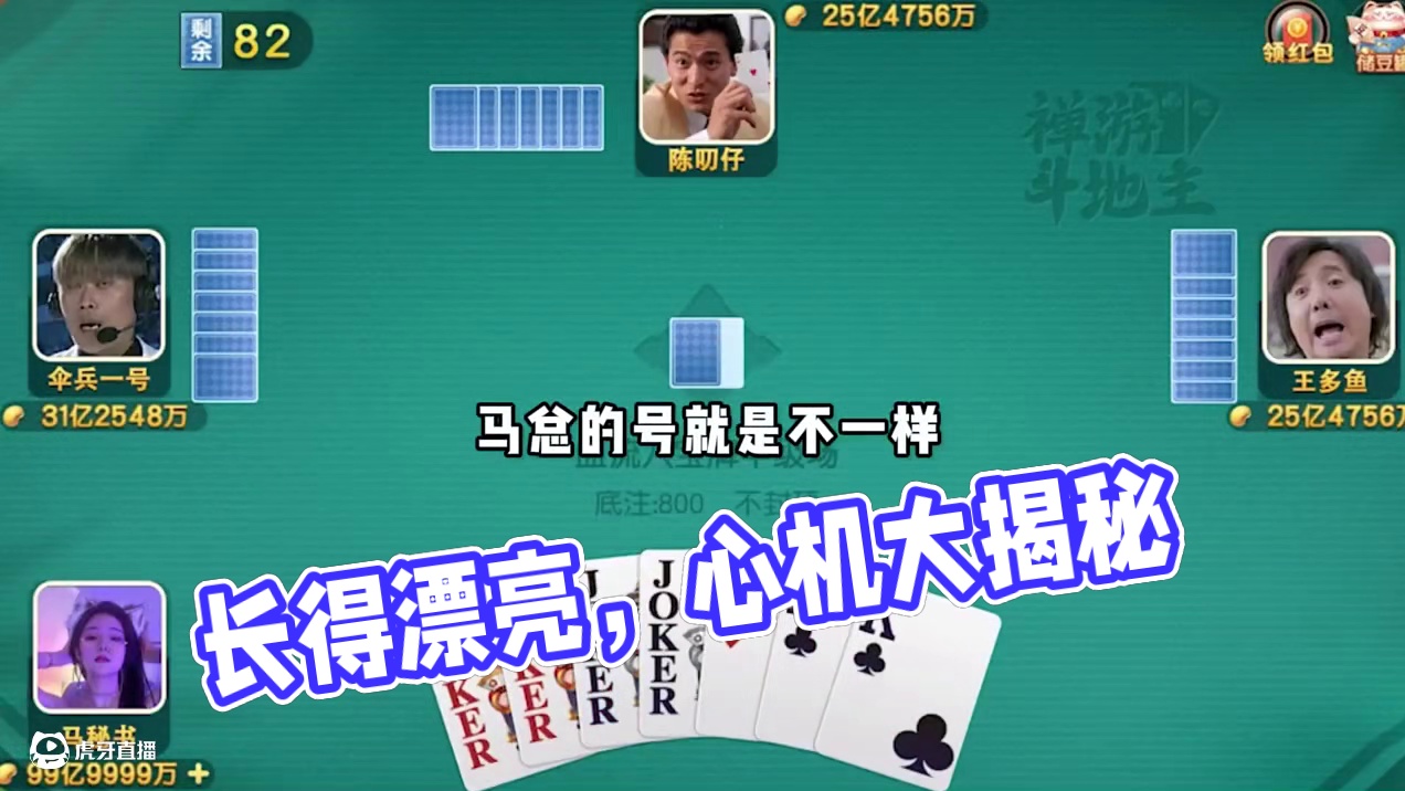 不仅长得漂亮，而且还很有心机