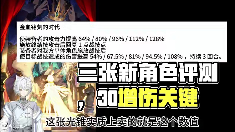 简评三张新光锥！ #游戏 #二次元 #手游 #游戏日常