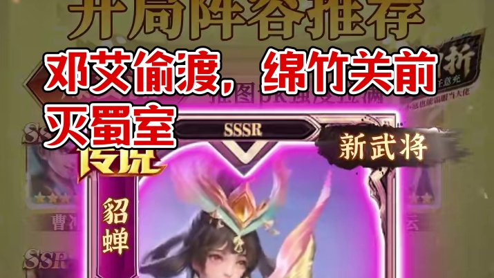 邓艾偷渡阴平,绵竹关前灭蜀室! #三国少年志零