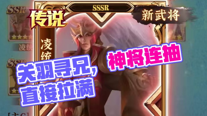 关羽过五关斩,千里走单骑寻兄! #三国少年志零