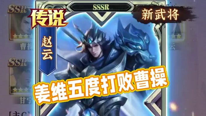 姜维九伐中原,星落五丈原遗恨! #三国少年志零