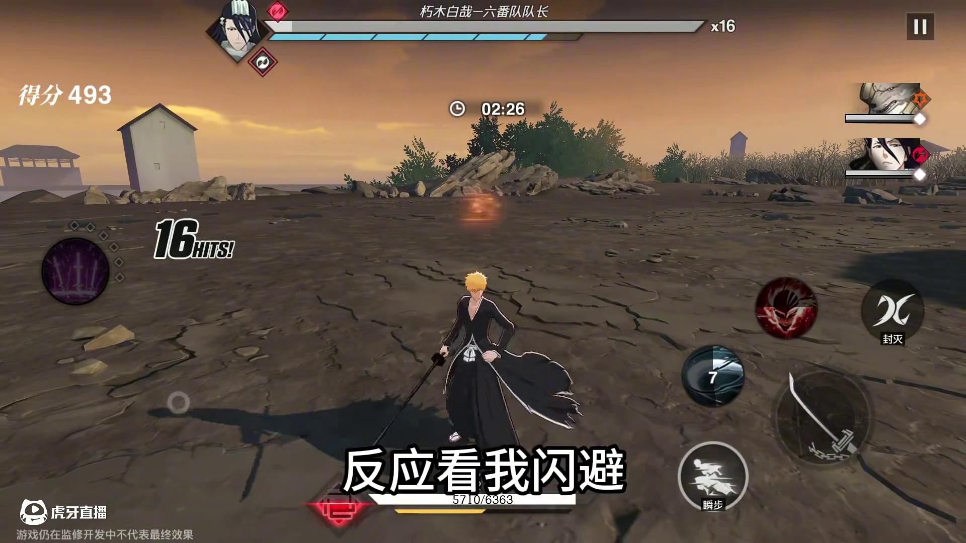 #境界刀鸣 #死火海的最后一块拼图  #死神 #bleach #境界刀鸣卍解测试  跟我一起砍翻尸魂