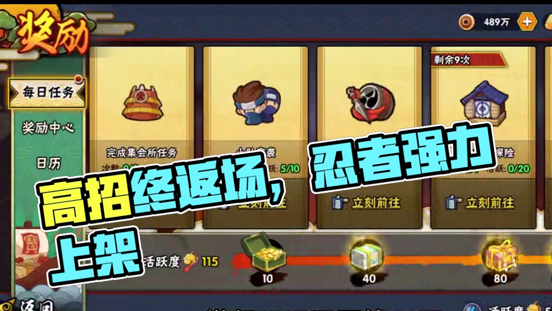 高招a自选终于要返场了，等的太苦了#我的游戏日常 #火影忍者手游