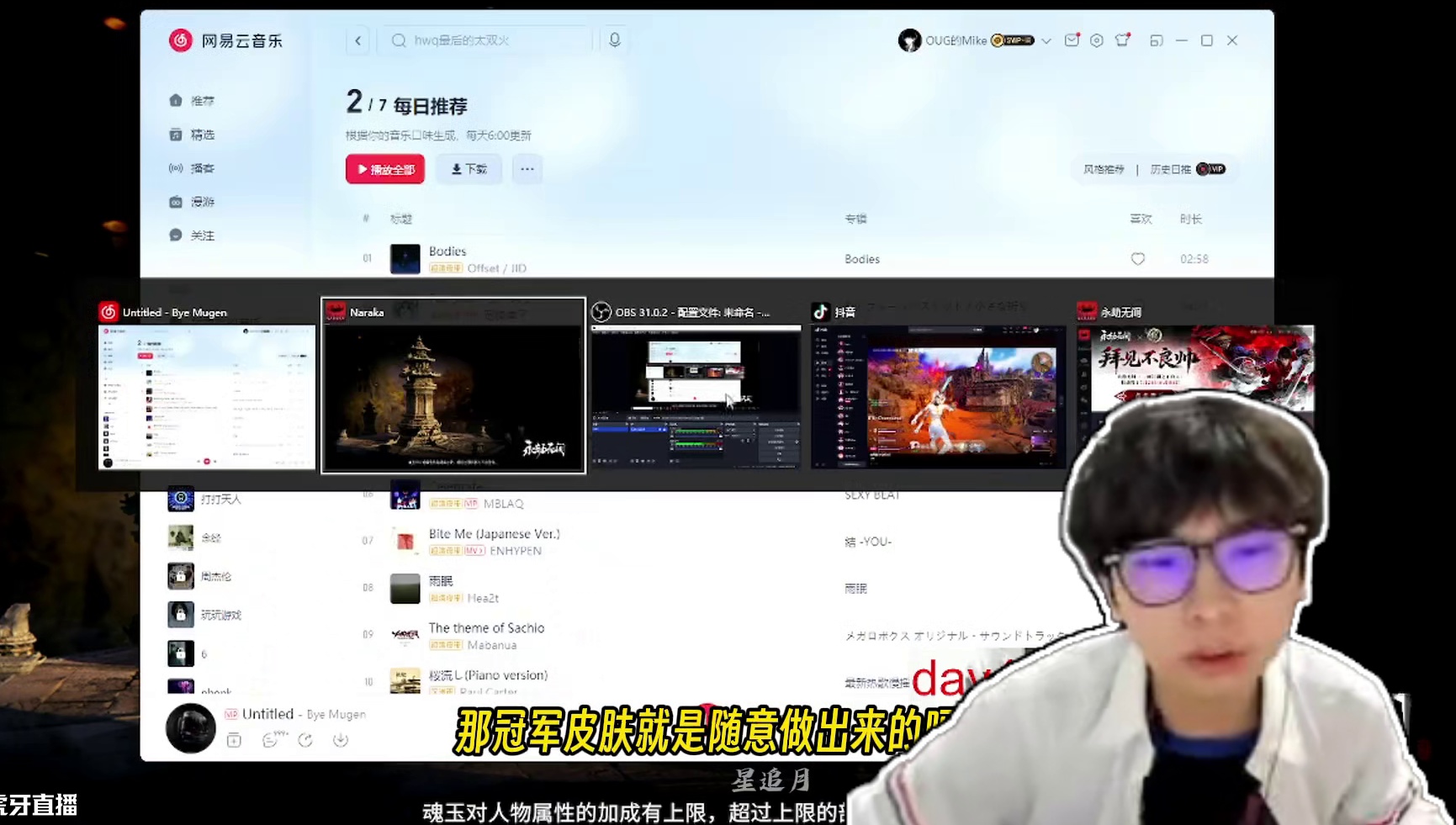 Mike再评双刀冠军皮肤丨今日拍摄花絮 #nbpl #永劫无间赛事 #永劫无间 #永劫无间新版本#2