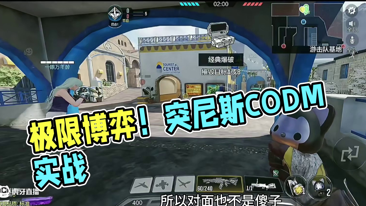 年度精彩视频——极限博弈！（突尼斯） #codm #精彩瞬间 #游戏精彩时刻 