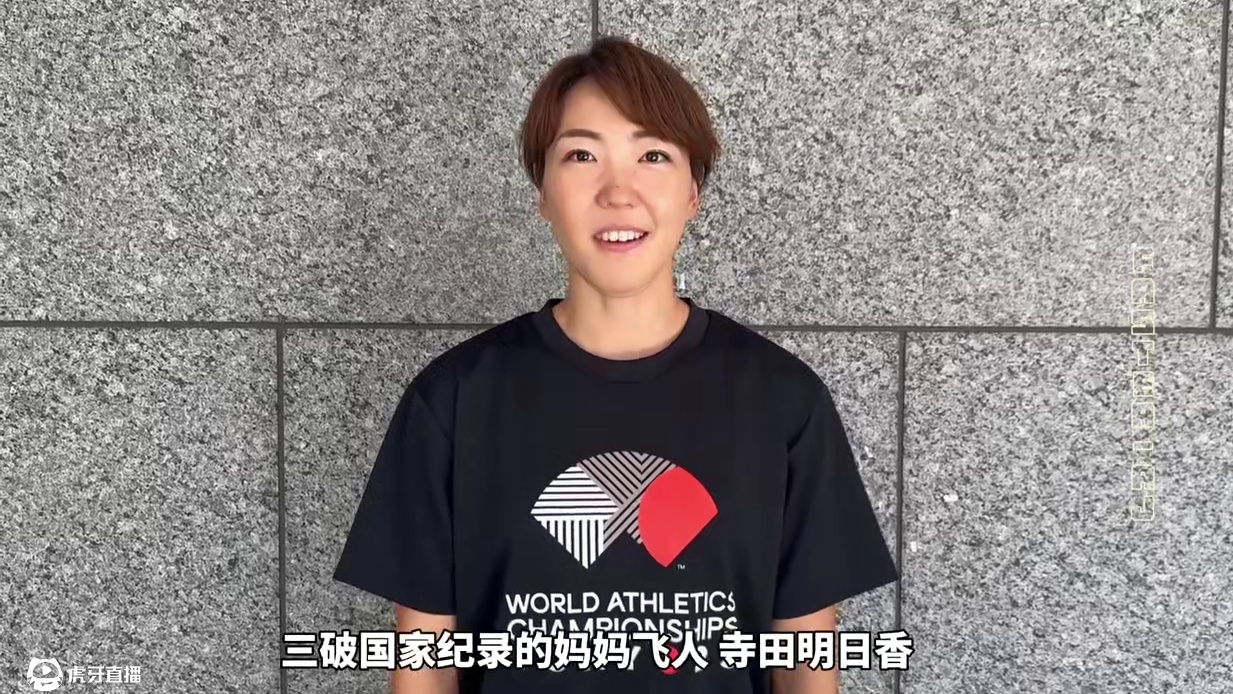 7月4-6日日本全国田径锦标赛暨世锦赛选拔赛开赛！女子百米栏将作为最后一个项目鸣枪，寺田明日香能否如