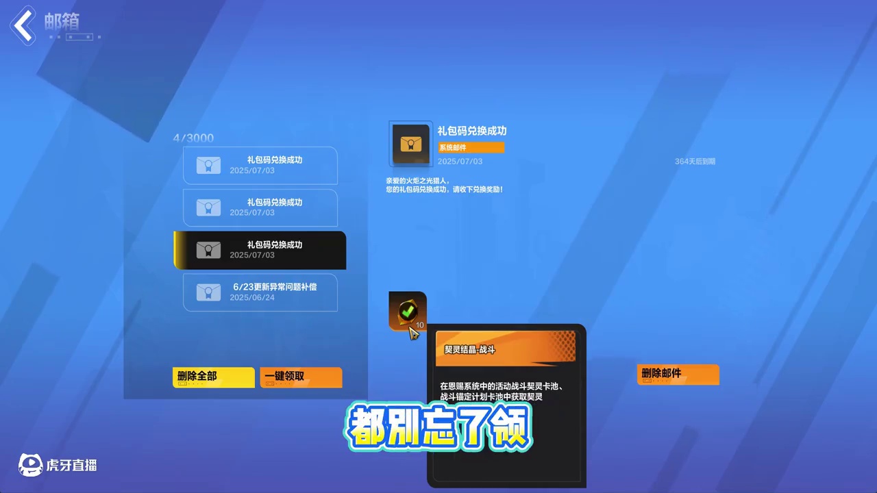 火炬之光官方补偿十连抽，七天签到活动又来了，送600原晶 #火炬之光无限 #火炬之光无限SS9新赛季