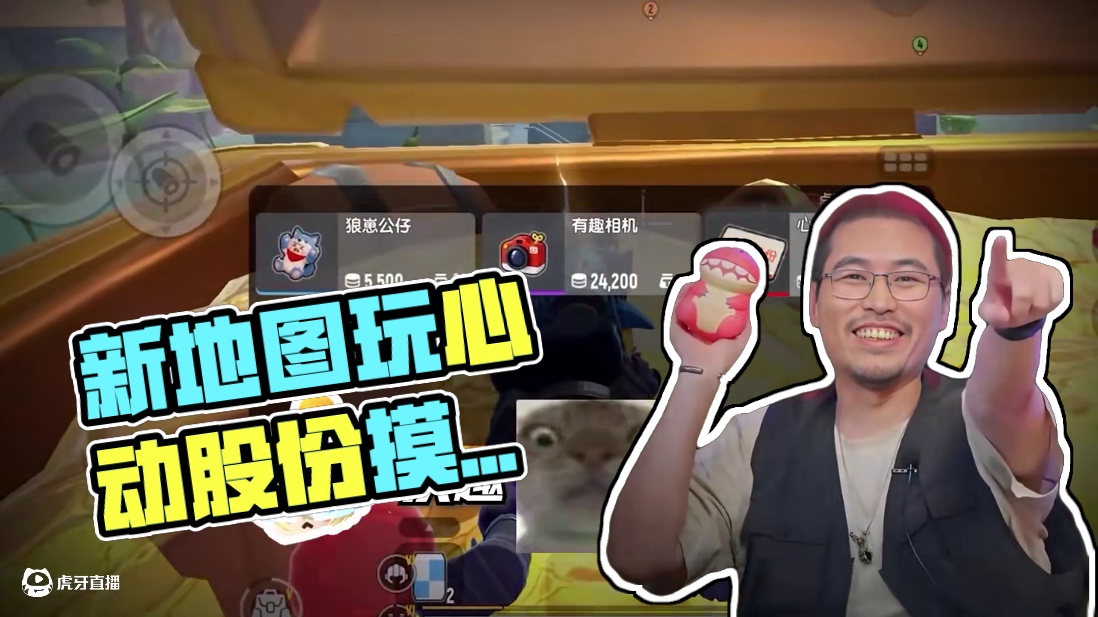 新地图开宝箱， 一直转不出来，难道是挖到了心动的股份？！#香肠派对 #香肠派对周星星 #香肠派对魔性