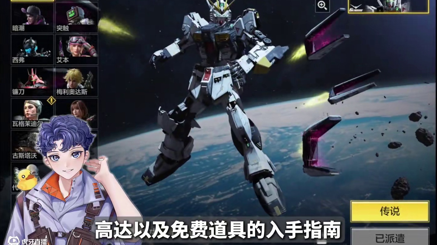 高达系列转盘全面介绍！ 第一次出长视频喜欢的点赞！#codm