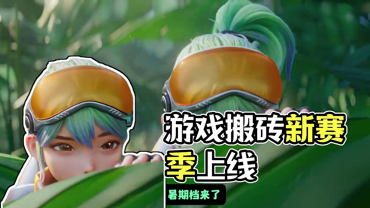 7月热门游戏汇总，多款游戏可搬砖，还有多款游戏要打复活赛！ #游戏搬砖 #mmorpg #梦幻西游 