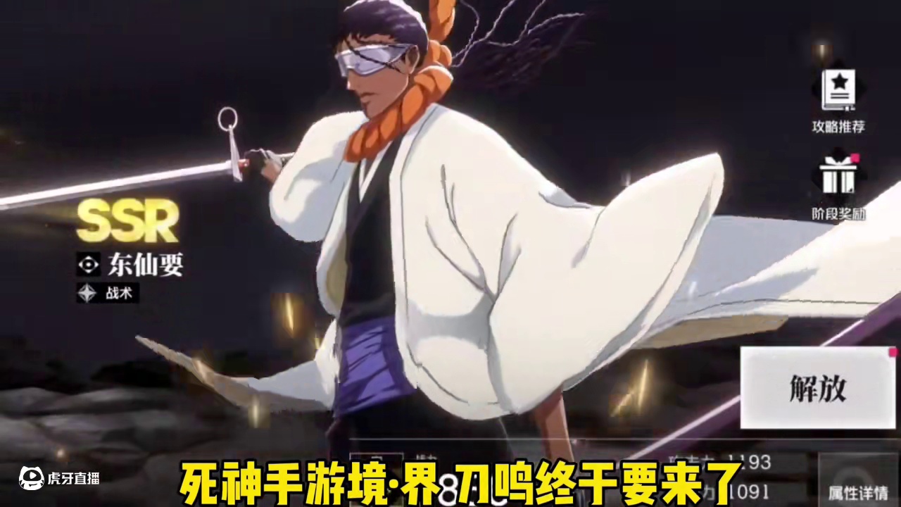 大的要来了！死神手游这波有点说法#境界刀鸣 #死神 #bleach #境界刀鸣卍解测试 #死火海的最