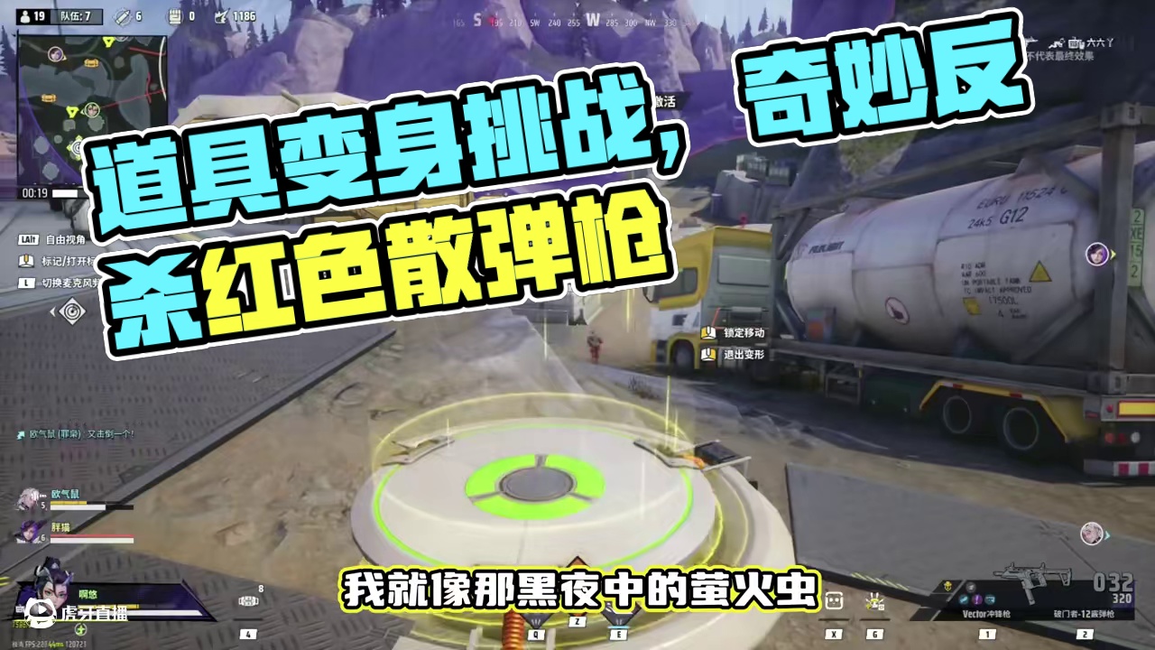 变变龙变成的道具！还能这样用？ #远光84  #远光84创作激励