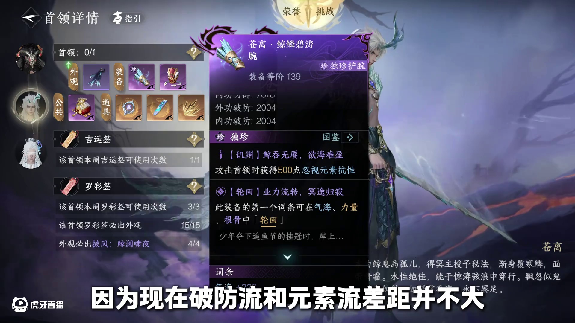 新团本六道冥途一定要祈珍老三独珍！ #逆水寒手游 #逆水寒全民制作人 #逆水寒手游新赛年 #逆水寒手