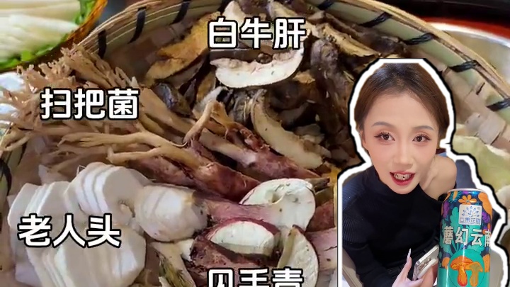 吃个菌子火锅 老板说 发现一朵人工菌奖励一千块 ！！真敢呀！ #麒麟园子鸡#菌子的季节 #菌子火锅#