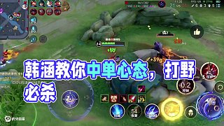 兄弟，你可以不說的 #韓涵